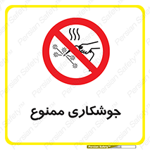 Welding , ولد , بریز , آب کاری , 