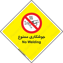 Welding , ولد , بریز , آب کاری , 
