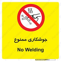 Welding , ولد , بریز , آب کاری , 