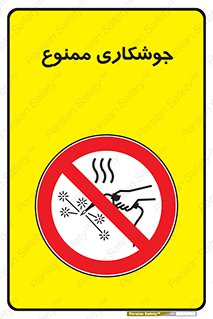 Welding , ولد , بریز , آب کاری , 