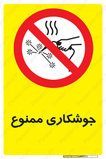 Welding , ولد , بریز , آب کاری , 