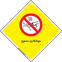 Welding , ولد , بریز , آب کاری , 