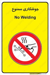 Welding , ولد , بریز , آب کاری , 