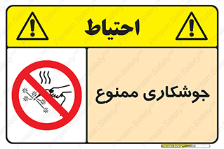 Welding , ولد , بریز , آب کاری , 