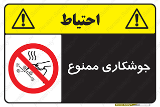 Welding , ولد , بریز , آب کاری , 