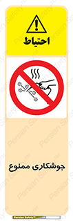 Welding , ولد , بریز , آب کاری , 