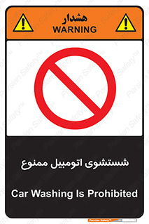 Car , Washing , کارواش , ماشین , خودرو , سواری , 