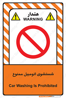 Car , Washing , کارواش , ماشین , خودرو , سواری , 