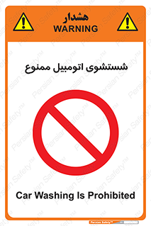 Car , Washing , کارواش , ماشین , خودرو , سواری , 