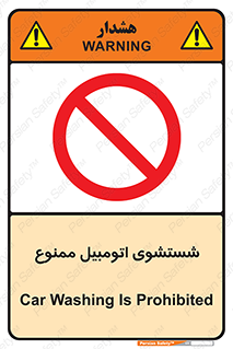 Car , Washing , کارواش , ماشین , خودرو , سواری , 
