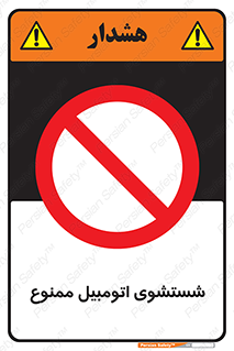 Car , Washing , کارواش , ماشین , خودرو , سواری , 