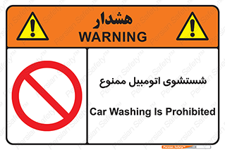 Car , Washing , کارواش , ماشین , خودرو , سواری , 