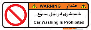 Car , Washing , کارواش , ماشین , خودرو , سواری , 