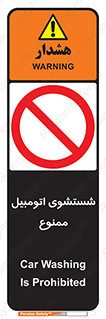 Car , Washing , کارواش , ماشین , خودرو , سواری , 