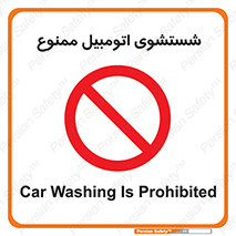 Car , Washing , کارواش , ماشین , خودرو , سواری , 