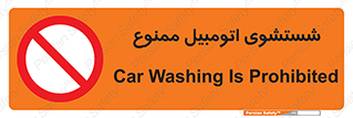 Car , Washing , کارواش , ماشین , خودرو , سواری , 