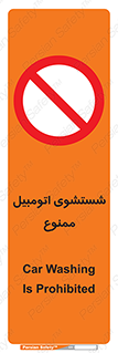 Car , Washing , کارواش , ماشین , خودرو , سواری , 