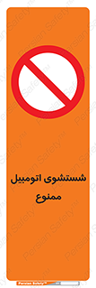 Car , Washing , کارواش , ماشین , خودرو , سواری , 
