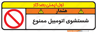 Car , Washing , کارواش , ماشین , خودرو , سواری , 