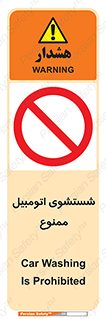 Car , Washing , کارواش , ماشین , خودرو , سواری , 