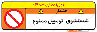Car , Washing , کارواش , ماشین , خودرو , سواری , 