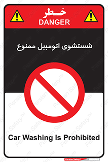 Car , Washing , کارواش , ماشین , خودرو , سواری , 