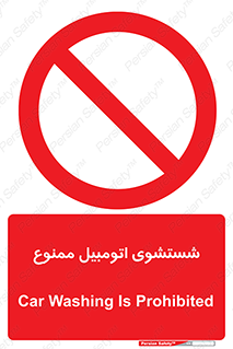 Car , Washing , کارواش , ماشین , خودرو , سواری , 