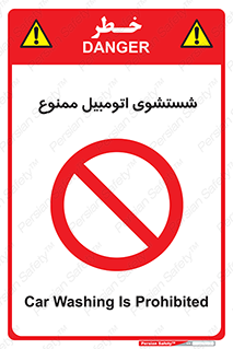 Car , Washing , کارواش , ماشین , خودرو , سواری , 
