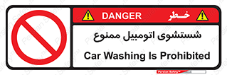 Car , Washing , کارواش , ماشین , خودرو , سواری , 