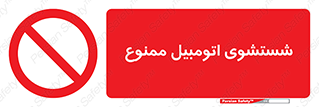 Car , Washing , کارواش , ماشین , خودرو , سواری , 