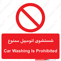 Car , Washing , کارواش , ماشین , خودرو , سواری , 
