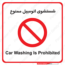 Car , Washing , کارواش , ماشین , خودرو , سواری , 