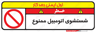 Car , Washing , کارواش , ماشین , خودرو , سواری , 