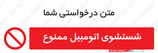 Car , Washing , کارواش , ماشین , خودرو , سواری , 