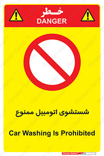 Car , Washing , کارواش , ماشین , خودرو , سواری , 