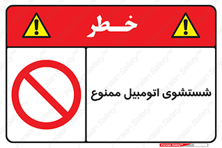 Car , Washing , کارواش , ماشین , خودرو , سواری , 