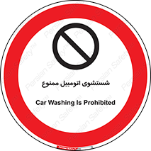 Car , Washing , کارواش , ماشین , خودرو , سواری , 