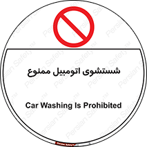 Car , Washing , کارواش , ماشین , خودرو , سواری , 