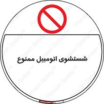Car , Washing , کارواش , ماشین , خودرو , سواری , 