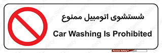 Car , Washing , کارواش , ماشین , خودرو , سواری , 