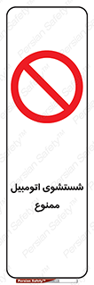 Car , Washing , کارواش , ماشین , خودرو , سواری , 