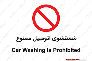 Car , Washing , کارواش , ماشین , خودرو , سواری , 