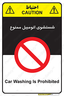Car , Washing , کارواش , ماشین , خودرو , سواری , 