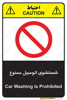 Car , Washing , کارواش , ماشین , خودرو , سواری , 