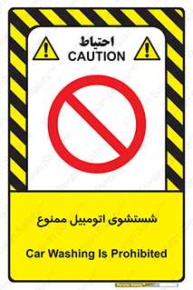 Car , Washing , کارواش , ماشین , خودرو , سواری , 