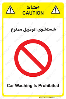 Car , Washing , کارواش , ماشین , خودرو , سواری , 