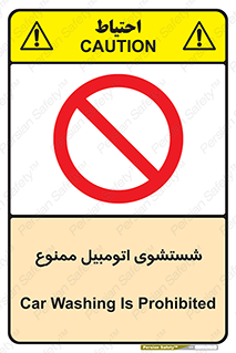 Car , Washing , کارواش , ماشین , خودرو , سواری , 