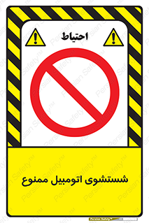Car , Washing , کارواش , ماشین , خودرو , سواری , 