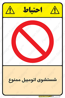 Car , Washing , کارواش , ماشین , خودرو , سواری , 
