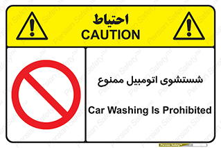 Car , Washing , کارواش , ماشین , خودرو , سواری , 